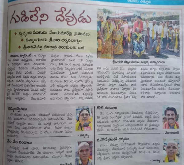 Nadu.. Nadu...Nadu.... Venkanna Kadaku.....
