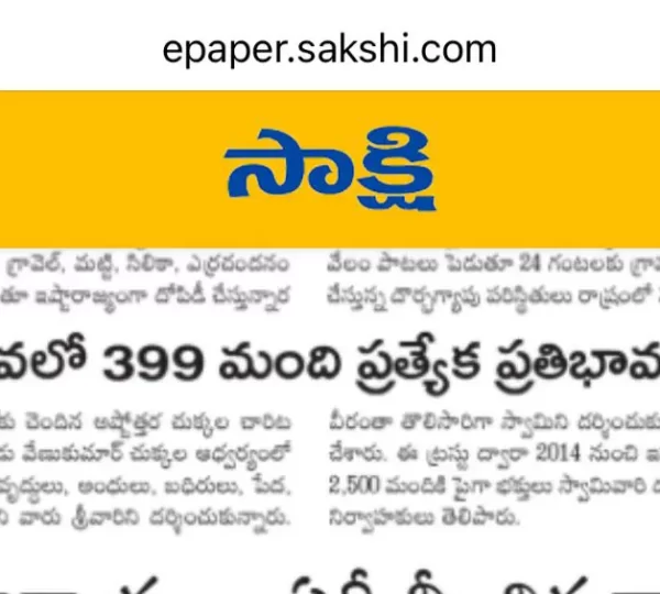 Publish @ News Paper